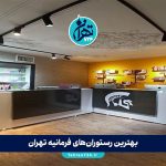 بهترین آموزشگاه زبان انگلیسی غرب تهران | لیست ۹ موسسه معتبر 2025 + آدرس و شماره تماس