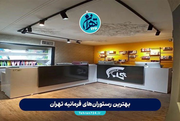 بهترین آموزشگاه زبان انگلیسی غرب تهران | لیست ۹ موسسه معتبر 2025 + آدرس و شماره تماس