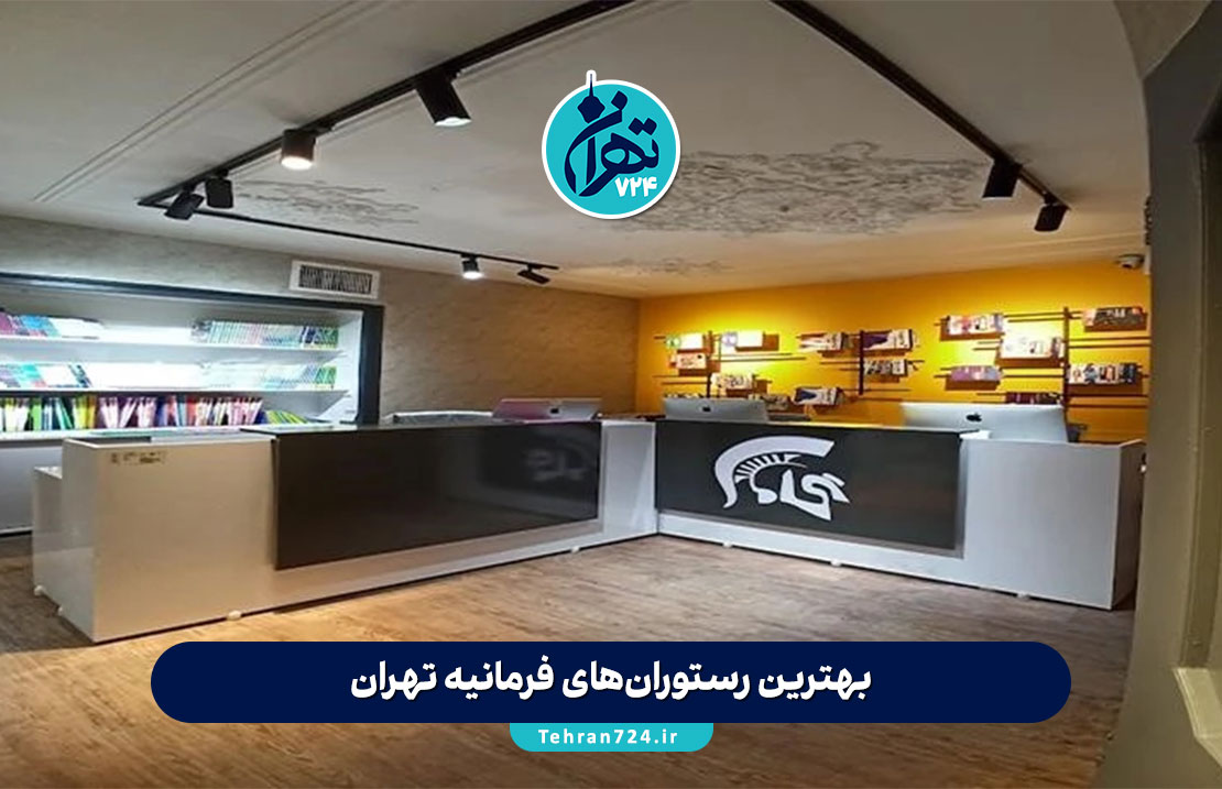 بهترین آموزشگاه زبان انگلیسی غرب تهران | لیست ۹ موسسه معتبر 2025 + آدرس و شماره تماس بهترین آموزشگاه زبان انگلیسی غرب تهران | لیست ۹ موسسه معتبر 2025 + آدرس و شماره تماس