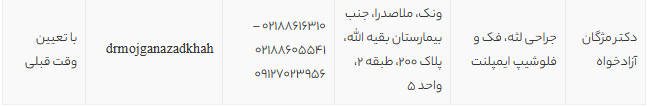بهترین دکتر کاشت ایمپلنت فوری در تهران | معرفی 8 متخصص برتر + آدرس و شماره تماس
